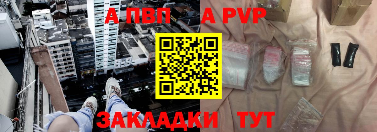 Альфа ПВП СК КРИС  Вход с VPN  Альфа ПВП Соль  A-PVP мука  купить наркотики сайты  Кандалакша 