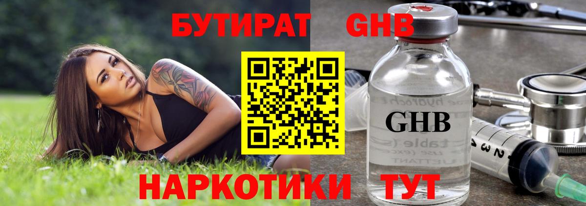 БУТИРАТ BDO  Вход с VPN  Кандалакша 