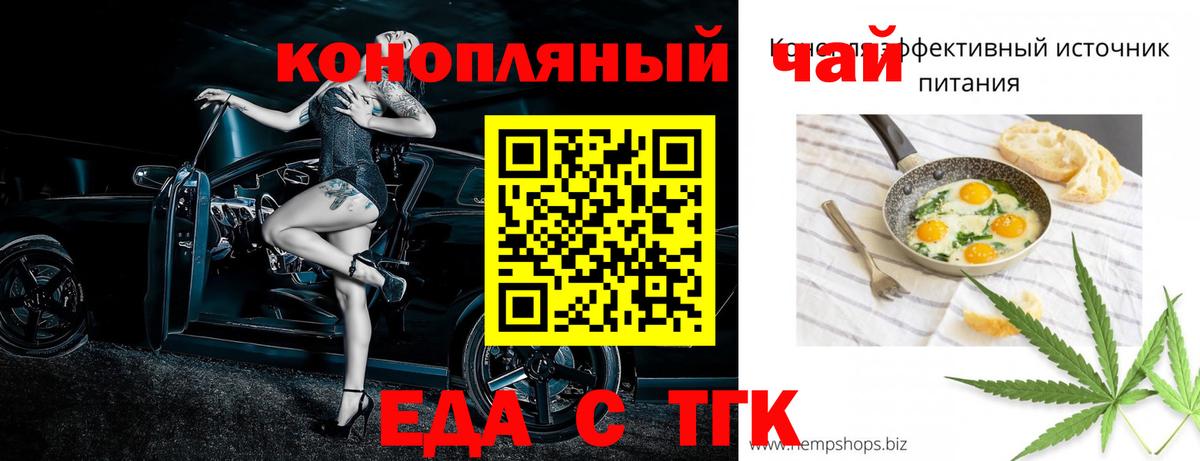 Кандалакша  Еда ТГК марихуана  Вход с VPN 