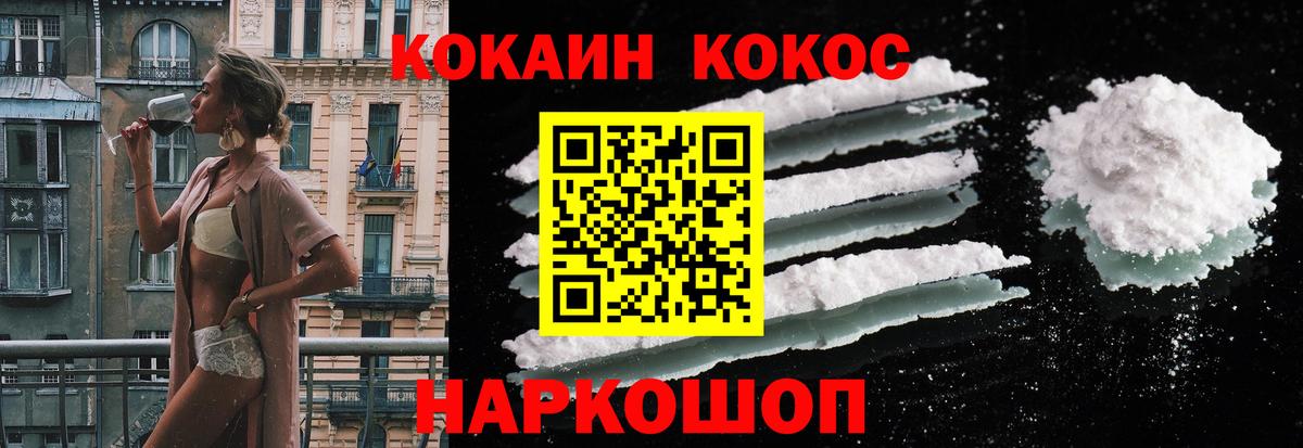 COCAIN 99% Кандалакша
