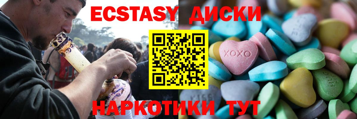 Экстази круглые  Вход с VPN  Экстази  Кандалакша  ЭКСТАЗИ ешки 