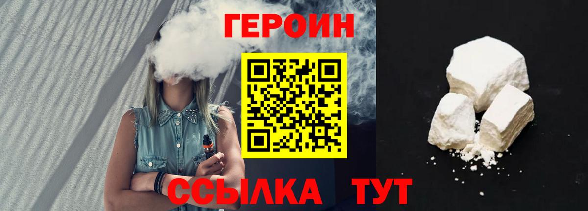 ГЕРОИН гречка Кандалакша