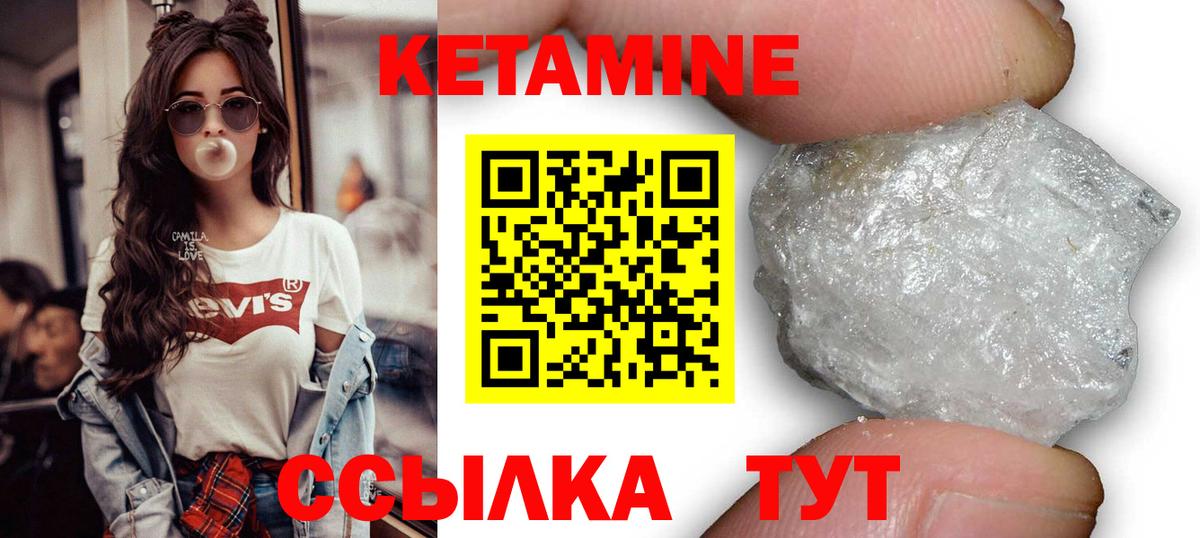 Кетамин ketamine  Вход с VPN  Кетамин ketamine  даркнет как зайти  Кандалакша 