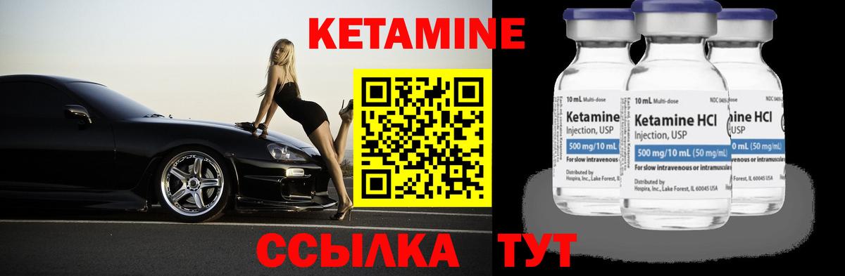Кетамин VHQ Кандалакша