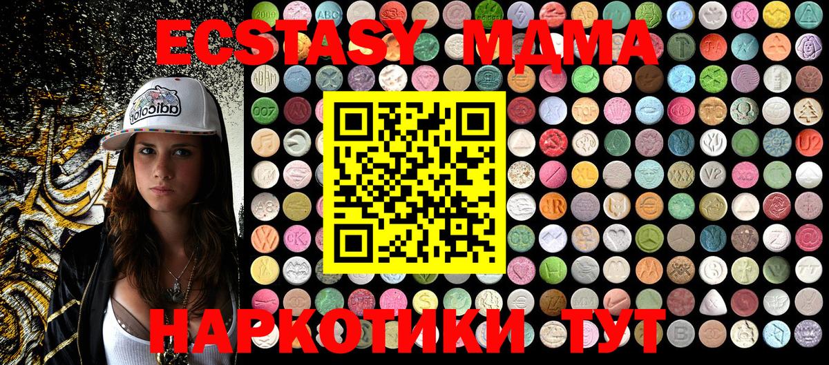МДМА VHQ  MDMA кристаллы  Вход с VPN  Кандалакша 