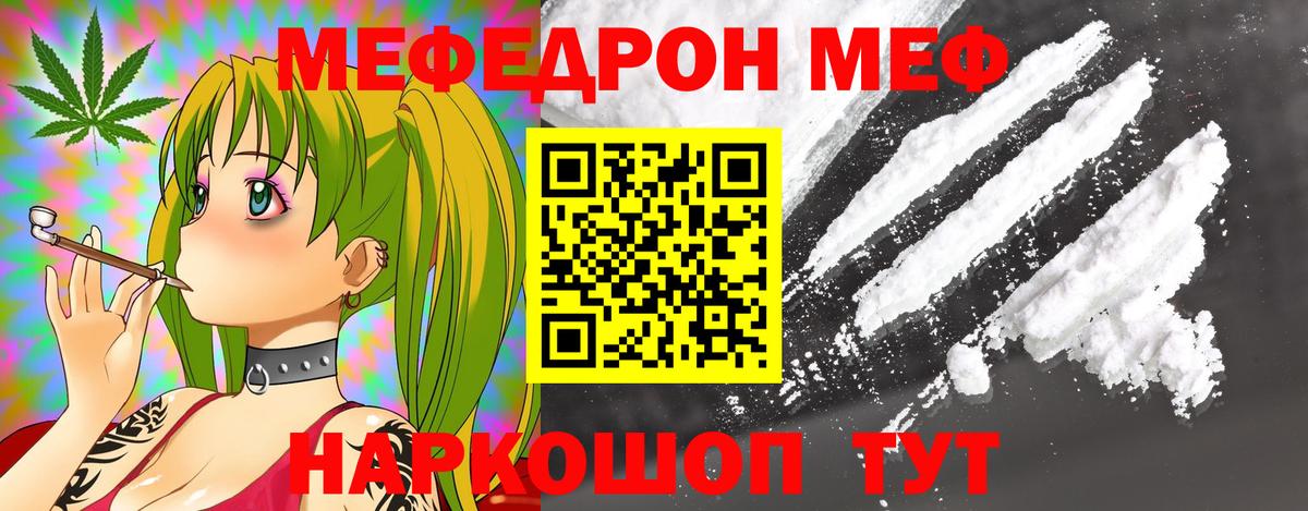 Меф  Кандалакша