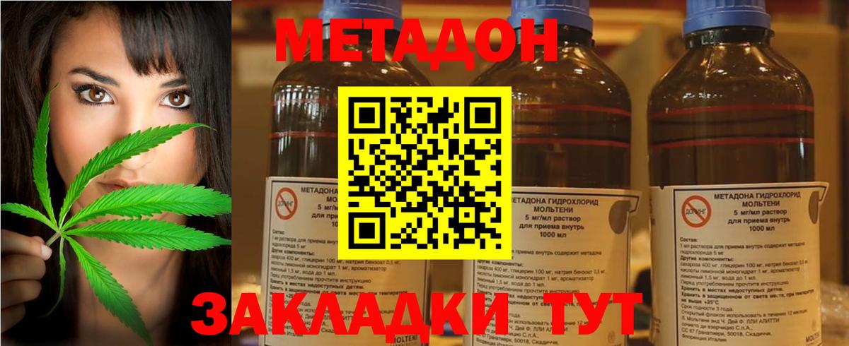 Метадон белоснежный  Вход с VPN  Кандалакша 