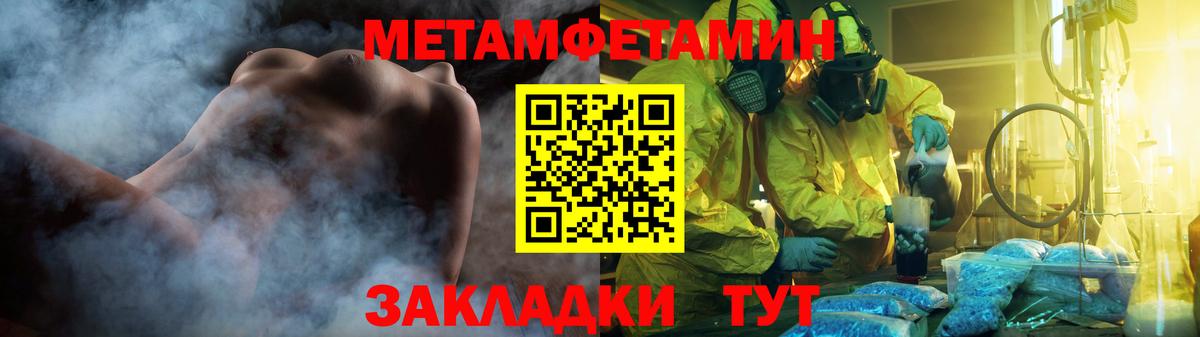 Первитин винт  Вход с VPN  Первитин винт  Метамфетамин  Кандалакша 