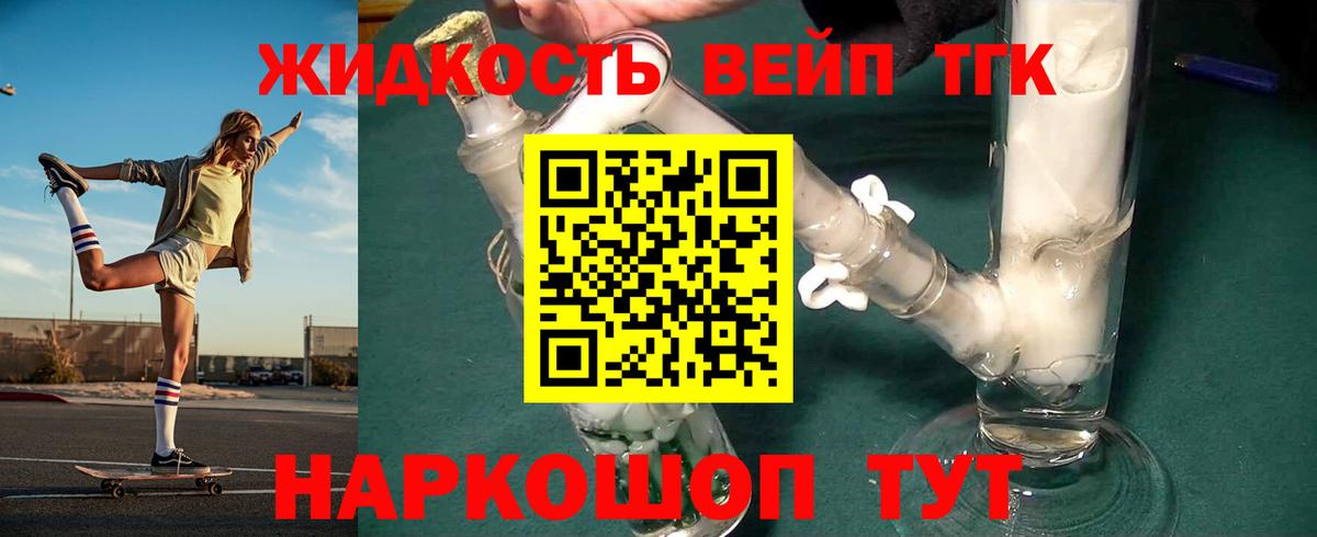 ТГК вейп с тгк  Вход с VPN  Кандалакша  ТГК вейп с тгк 