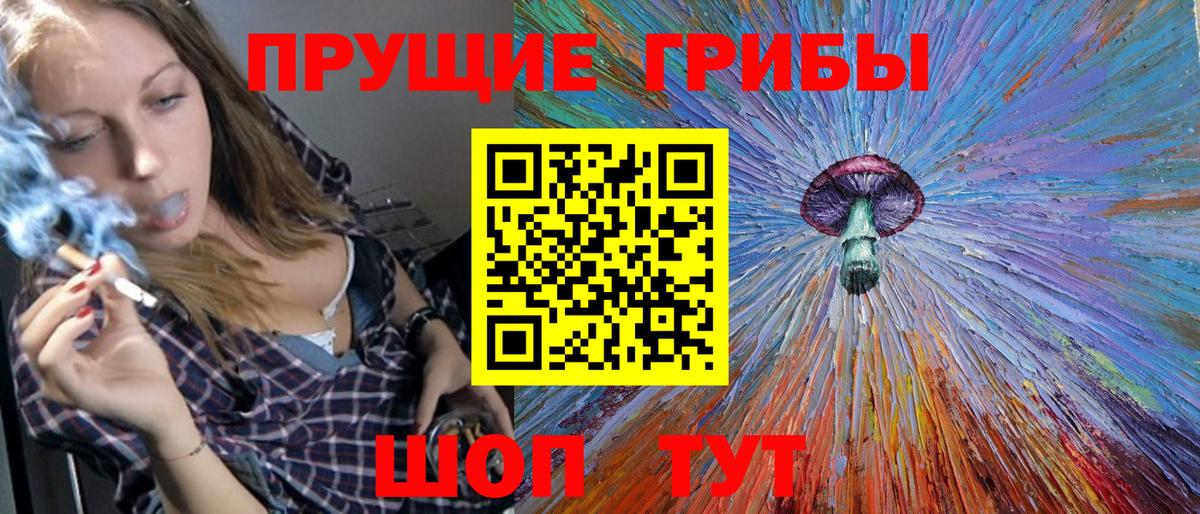 Галлюциногенные грибы ЛСД Кандалакша